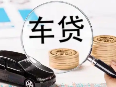 武乡车辆抵押贷款什么情况会被认定为是违规?